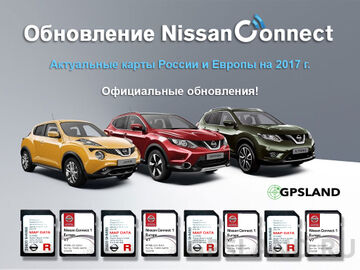 Карты навигации для Nissan Connect