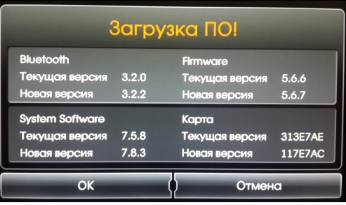 Обновление навигации KIA и Hyundai 2018 (карты 1Q2017 и ПО 7.8.3)