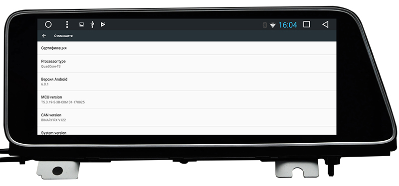 Навигационный блок Lexus RX Android - настройки